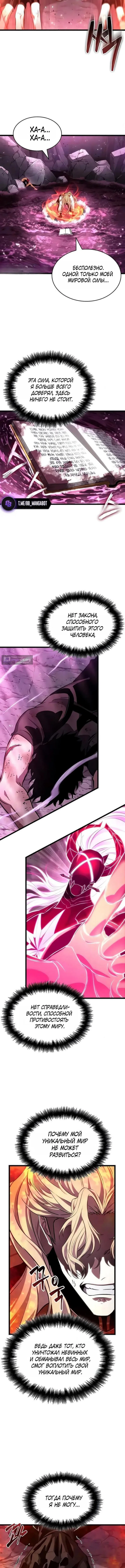 Страница 13 главы 229 манги Мир после падения / Мир после разрушения