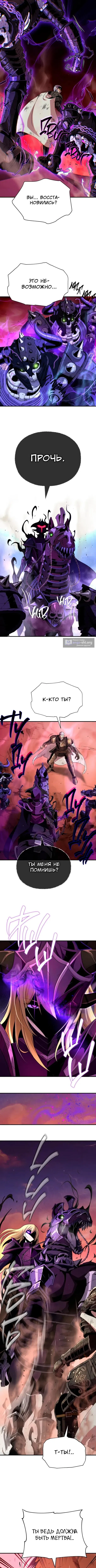 Страница 13 главы 173 манги Реинкарнация Мага Тьмы спустя 66666 лет / 66,666 Years: Advent of the Dark Mage