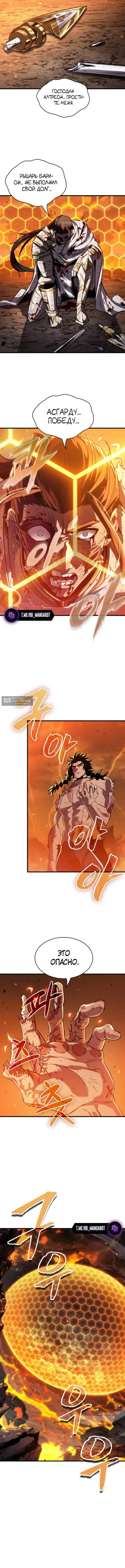 Страница 13 главы 194 манги Выбери меня! / Pick Me Up!