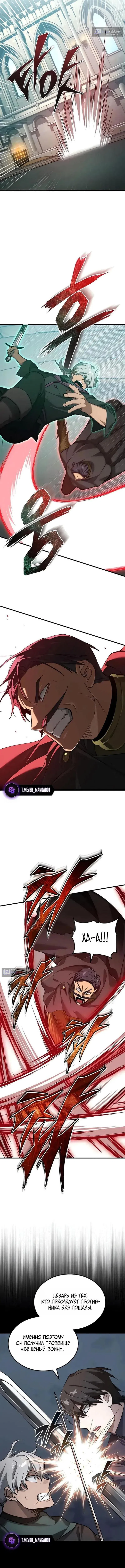 Страница 13 главы 195 манги Реинкарнация тёмного магистра / The Reincarnation of the Dark Master