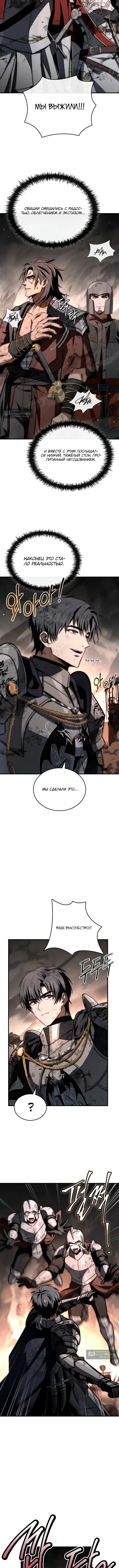 Страница 14 главы 62 манги Регрессия третьего принца павшего королевства / The three princes of the fallen kingdom have returned