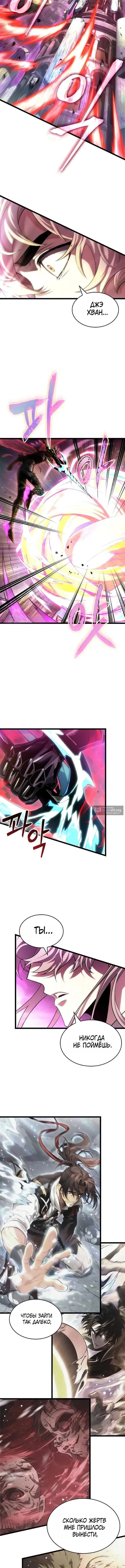 Страница 14 главы 228 манги Мир после падения / Мир после разрушения