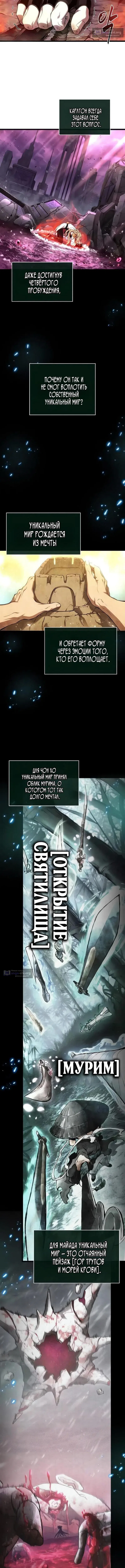 Страница 14 главы 229 манги Мир после падения / Мир после разрушения