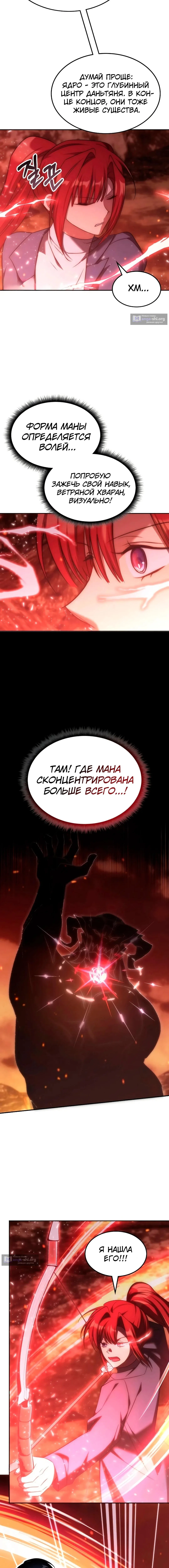 Страница 14 главы 58 манги Старый целитель слишком силен / The old healer is too strong
