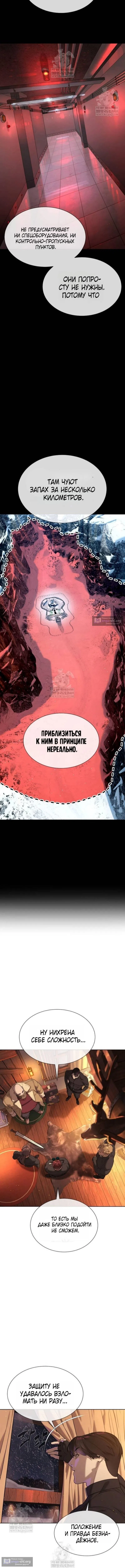 Страница 14 главы 124 манги Убийца Педро / Killer Pedro