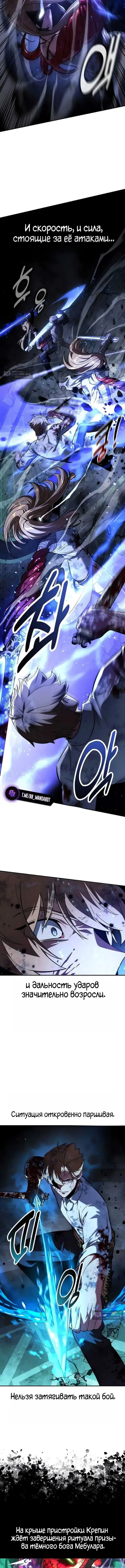 Страница 14 главы 98 манги Руководство по выживанию в Академии / How to Survive at the Academy