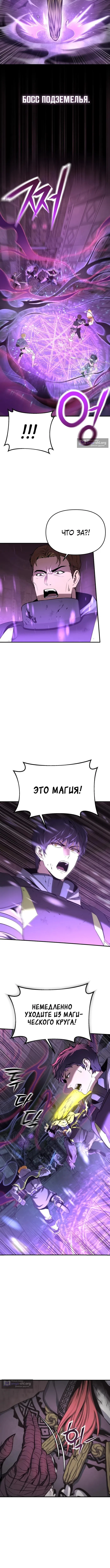 Страница 15 главы 1 манги Я получил скрытый класс "Проектировщик лабиринтов" / National power level labyrinth designer