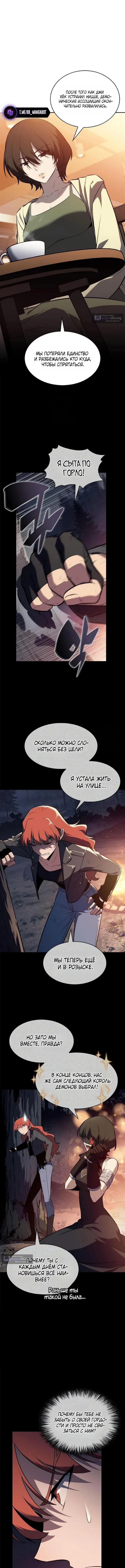 Страница 14 главы 249 манги Нуб максимального уровня / I'm the Max-Level Newbie