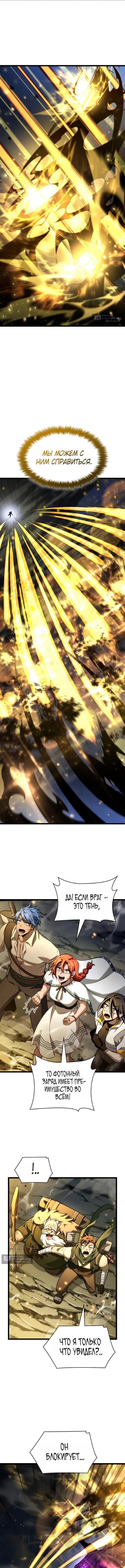 Страница 14 главы 159 манги Безграничный маг / The Infinite Mage