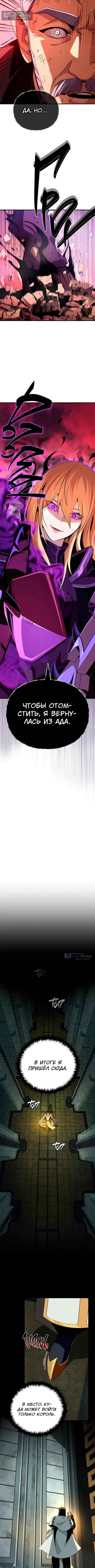 Страница 14 главы 173 манги Реинкарнация Мага Тьмы спустя 66666 лет / 66,666 Years: Advent of the Dark Mage