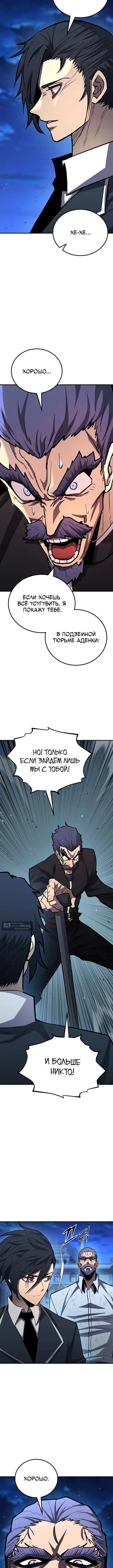 Страница 15 главы 173 манги Моя типичная реинкарнация / The Art of Reincarnation