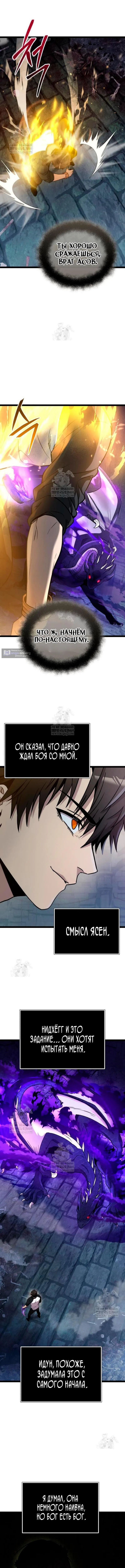 Страница 14 главы 173 манги Я получил предмет мифического класса / I got a mythical class item