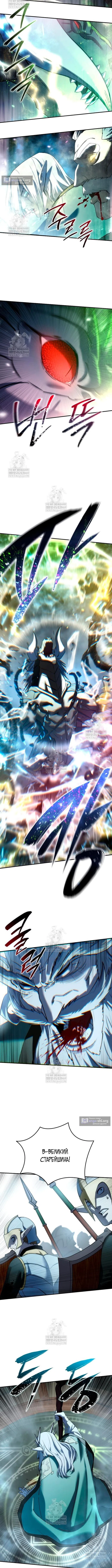 Страница 14 главы 115 манги Звёздный мастер меча / The Stellar Swordmaster