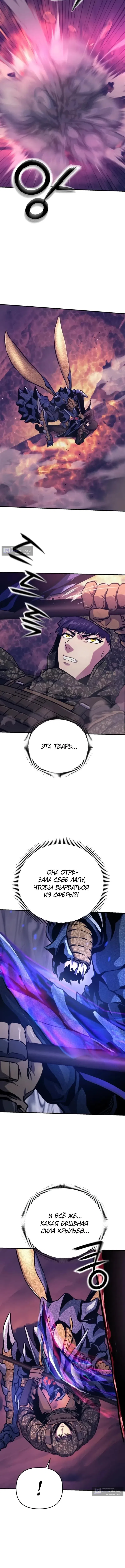 Страница 15 главы 12 манги Я получил скрытый класс "Проектировщик лабиринтов" / National power level labyrinth designer