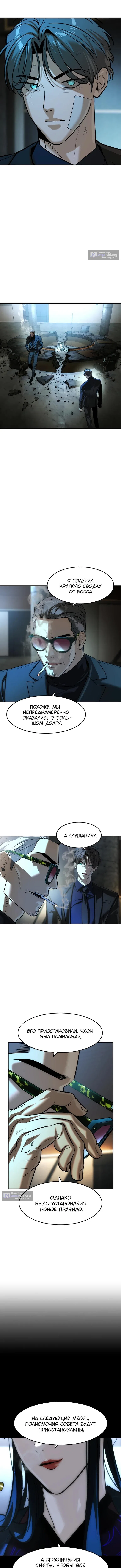 Страница 15 главы 76 манги Дворянин / The Childe