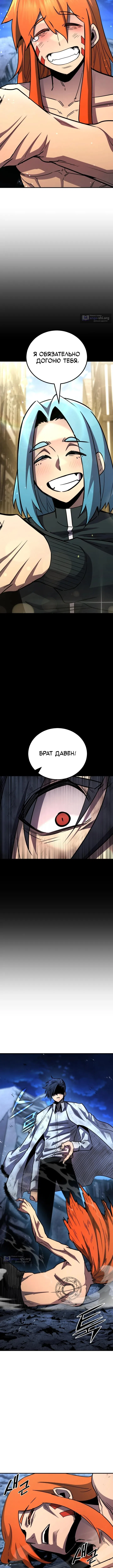 Страница 14 главы 168 манги Моя типичная реинкарнация / The Art of Reincarnation