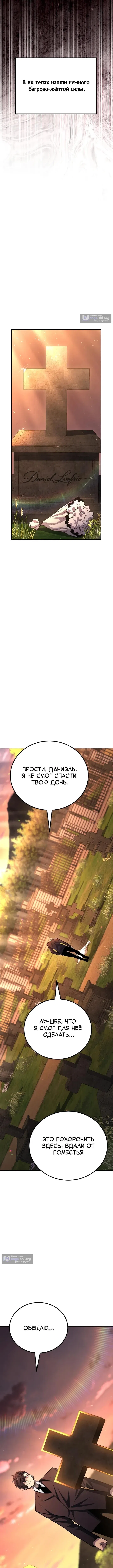 Страница 14 главы 177 манги Моя типичная реинкарнация / The Art of Reincarnation