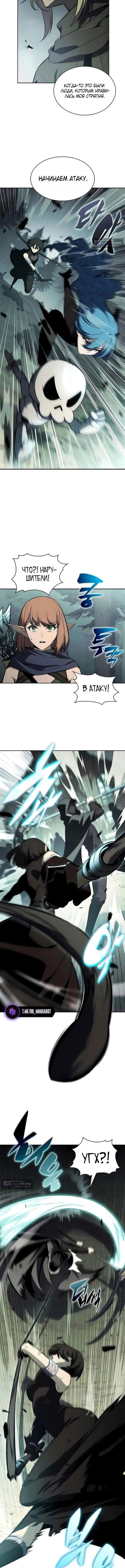 Страница 14 главы 252 манги Нуб максимального уровня / I'm the Max-Level Newbie