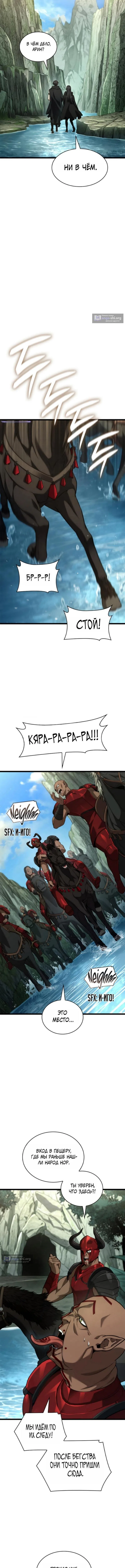 Страница 14 главы 157 манги Безграничный маг / The Infinite Mage