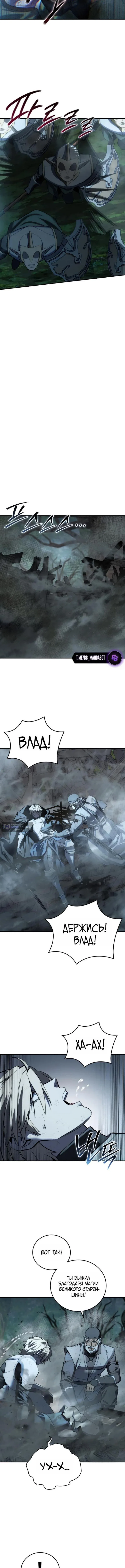 Страница 15 главы 116 манги Звёздный мастер меча / The Stellar Swordmaster