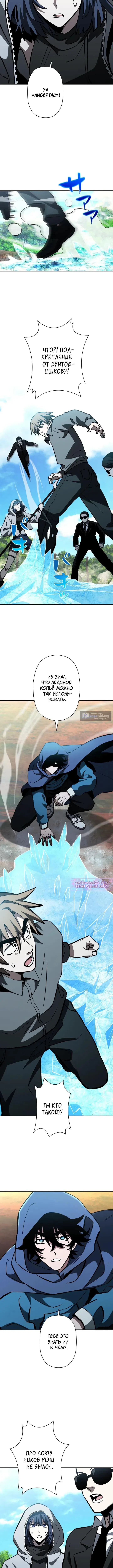 Страница 15 главы 35 манги Выживает сильнейший / World's Strongest Survivor