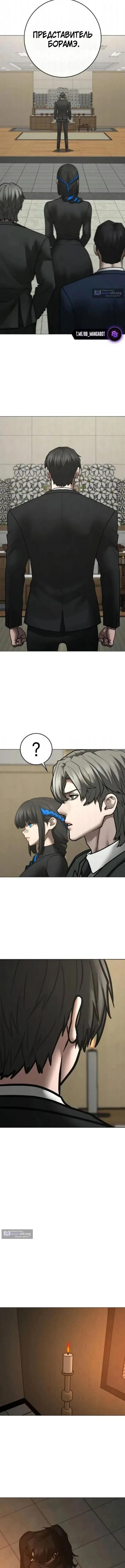 Страница 14 главы 198 манги Реалити-квест / Reality Quest