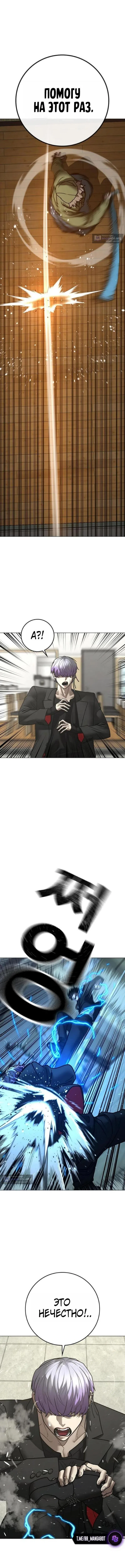 Страница 15 главы 200 манги Реалити-квест / Reality Quest