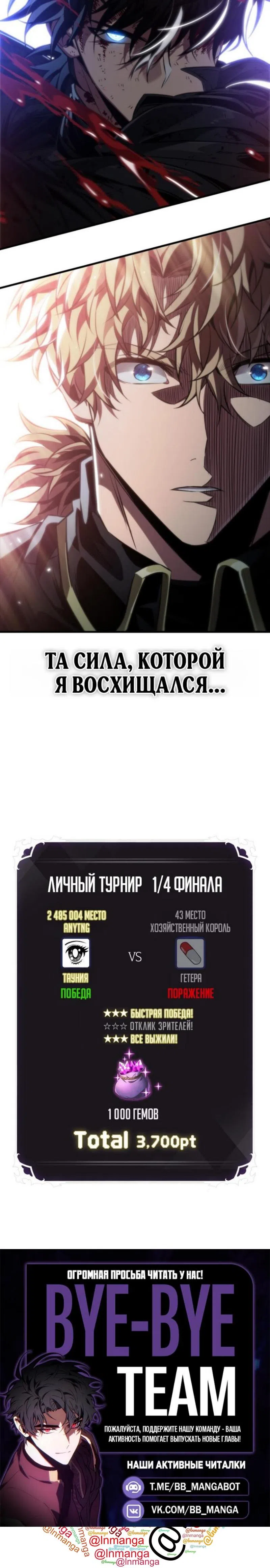 Страница 14 главы 196 манги Выбери меня! / Pick Me Up!