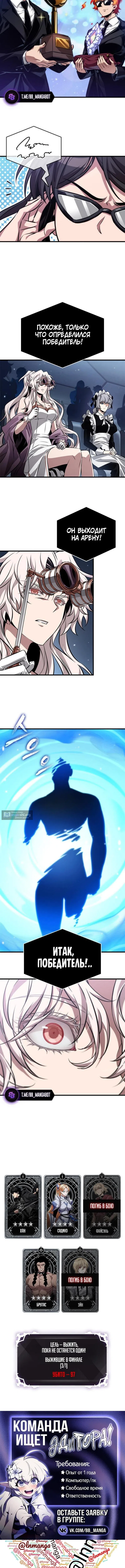 Страница 14 главы 195 манги Выбери меня! / Pick Me Up!