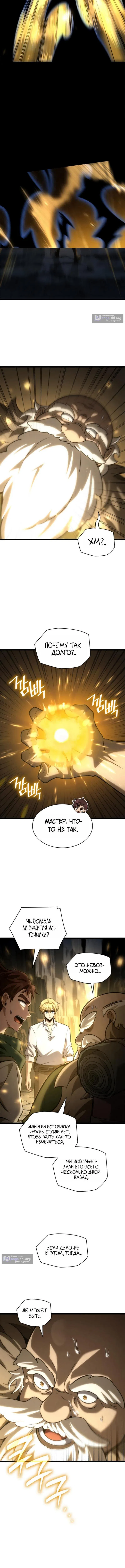 Страница 14 главы 158 манги Безграничный маг / The Infinite Mage