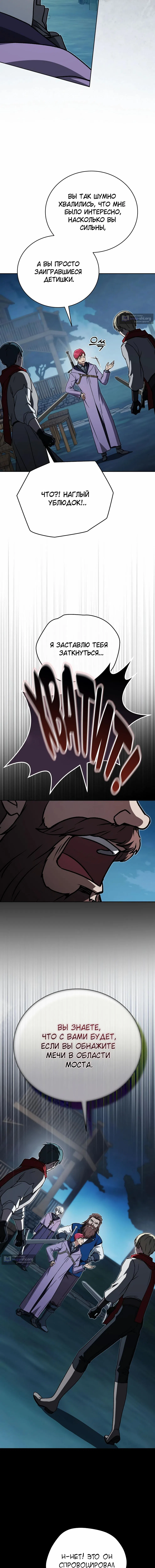 Страница 14 главы 45 манги Гениальный маг / Concept Grasping Magic Genius
