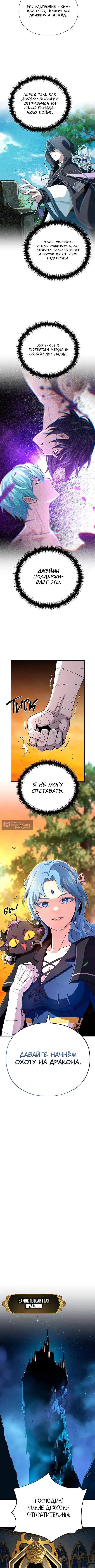 Страница 14 главы 167 манги Реинкарнация Мага Тьмы спустя 66666 лет / 66,666 Years: Advent of the Dark Mage