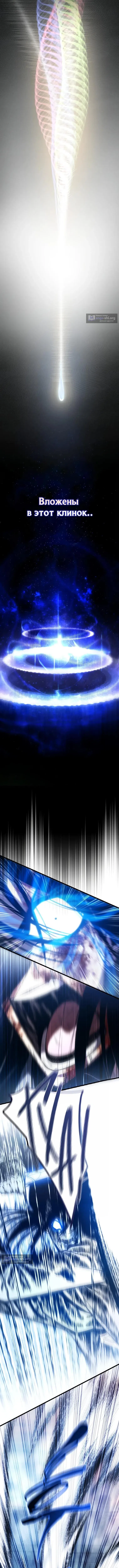 Страница 14 главы 201 манги Младший сын мастера меча / The Youngest Son of a Swordsman