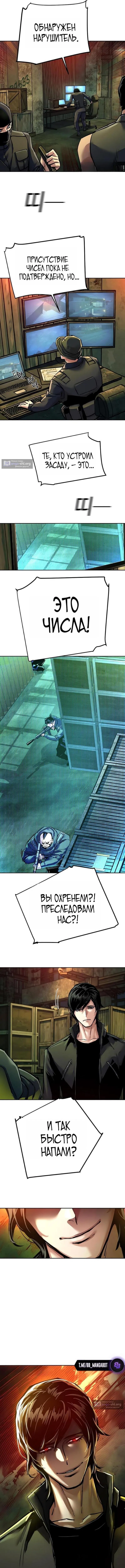 Страница 14 главы 278 манги Прирождённый наёмник / Teenage Mercenary