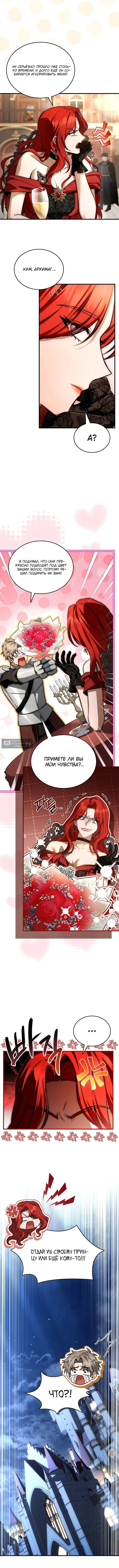 Страница 14 главы 63 манги Регрессия третьего принца павшего королевства / The three princes of the fallen kingdom have returned