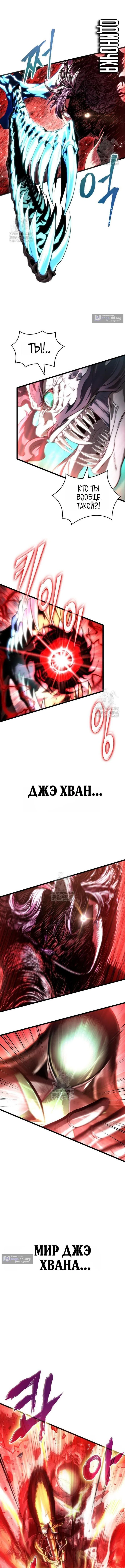 Страница 14 главы 224 манги Мир после падения / Мир после разрушения