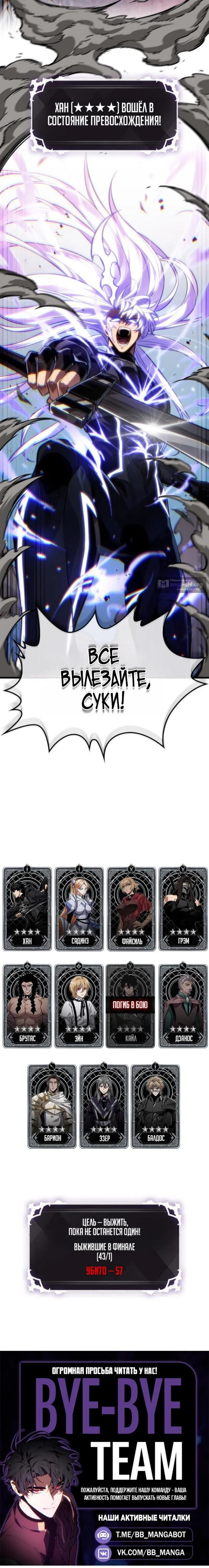 Страница 14 главы 192 манги Выбери меня! / Pick Me Up!