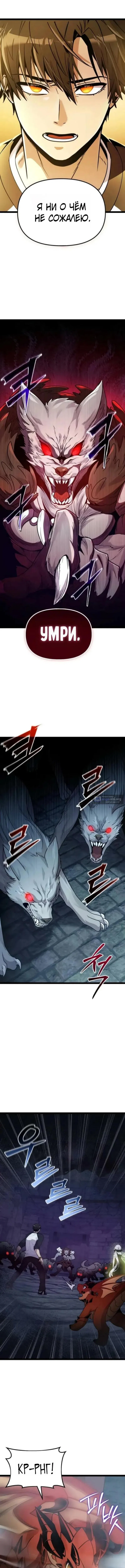 Страница 15 главы 172 манги Я получил предмет мифического класса / I got a mythical class item