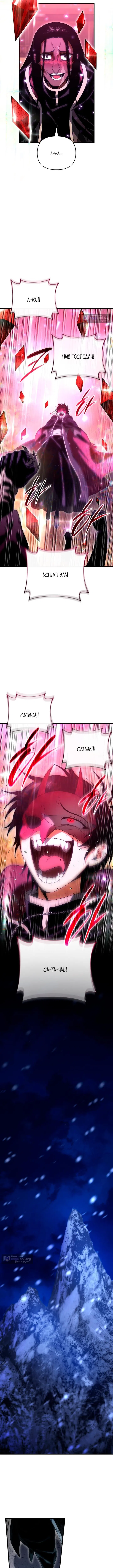 Страница 14 главы 149 манги Игрок, который вернулся спустя 10 000 лет / After Ten Millennia in Hell