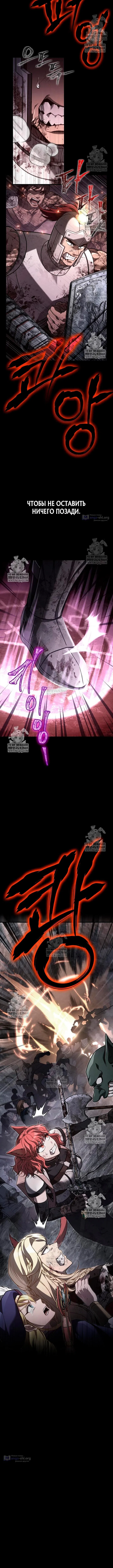 Страница 14 главы 144 манги Выживая в игре за варвара / Surviving the Game as a Barbarian