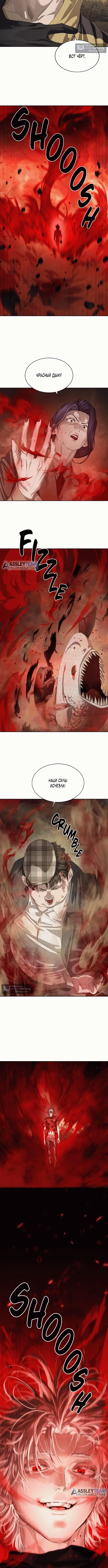 Страница 14 главы 60 манги Специальный госслужащий / Special Civil Servant