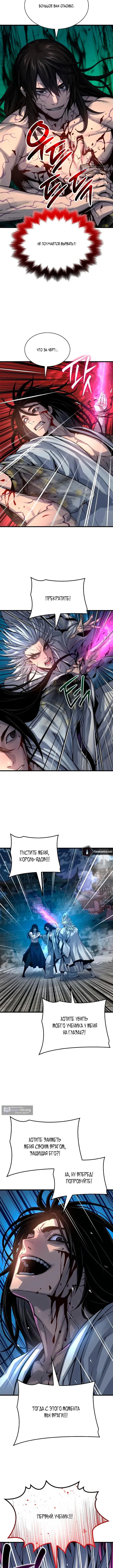 Страница 14 главы 108 манги Наномашины: Бог Хаоса / Nanomachines: God of Chaos