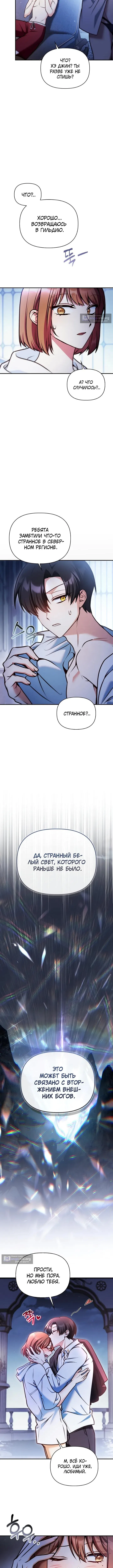 Страница 14 главы 181 манги Инструкция по перерождению / How to Use a Returner