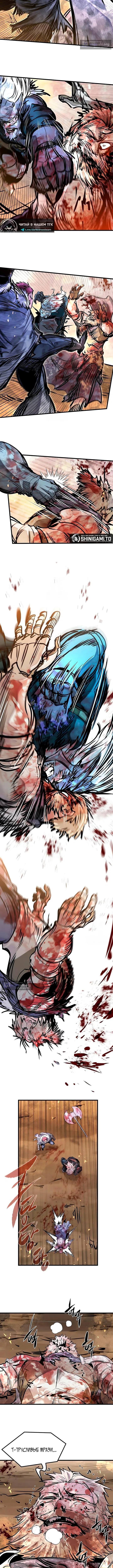 Страница 14 главы 79 манги План вернувшегося наёмника / The Returning Mercenaries All Have Plans