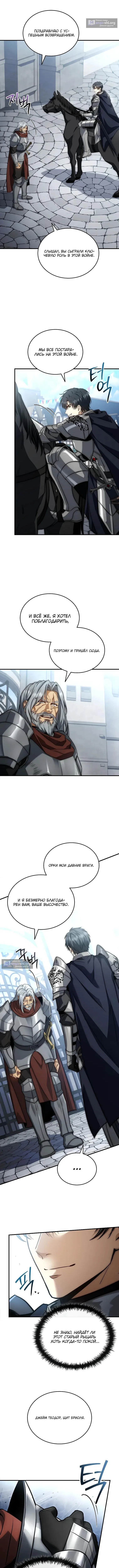 Страница 15 главы 65 манги Регрессия третьего принца павшего королевства / The three princes of the fallen kingdom have returned