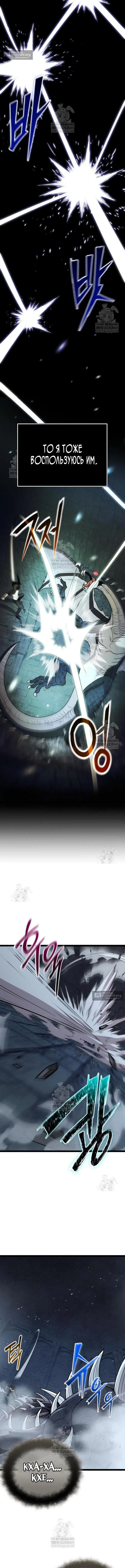 Страница 14 главы 174 манги Я получил предмет мифического класса / I got a mythical class item