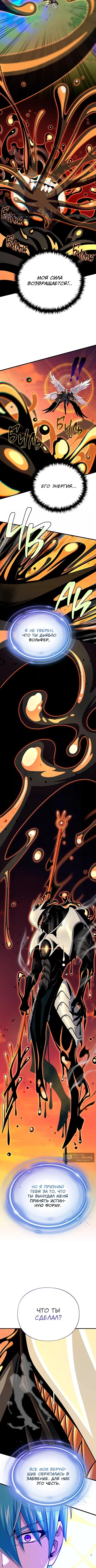 Страница 14 главы 166 манги Реинкарнация Мага Тьмы спустя 66666 лет / 66,666 Years: Advent of the Dark Mage