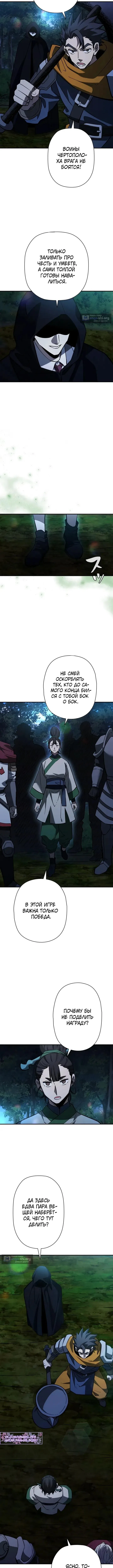 Страница 14 главы 25 манги Выживает сильнейший / World's Strongest Survivor