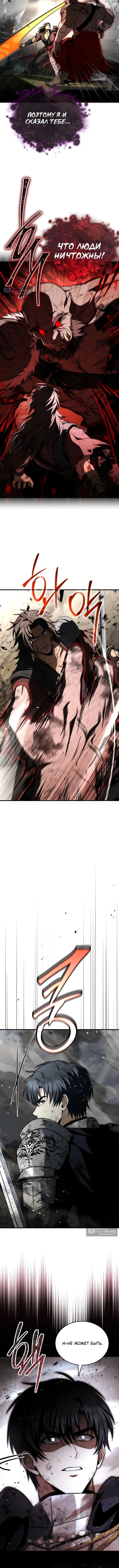 Страница 14 главы 60 манги Регрессия третьего принца павшего королевства / The three princes of the fallen kingdom have returned