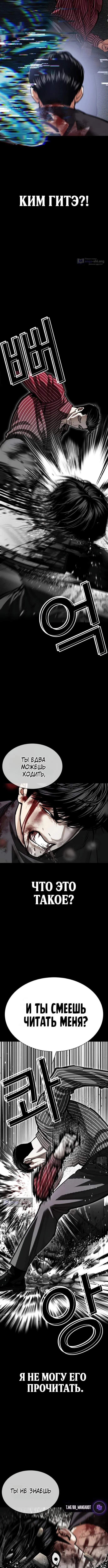 Страница 14 главы 599 манги Лукизм / Lookism